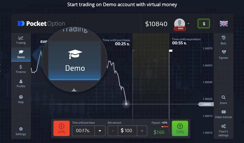 Pocket Option 무료 데모 계정 10,000달러