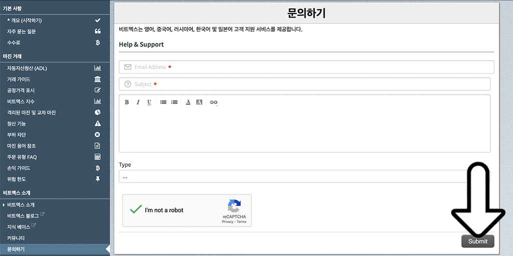 BitMEX - 비트멕스 고객 서비스