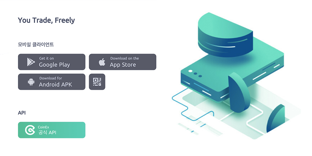 CoinEx 모바일 앱