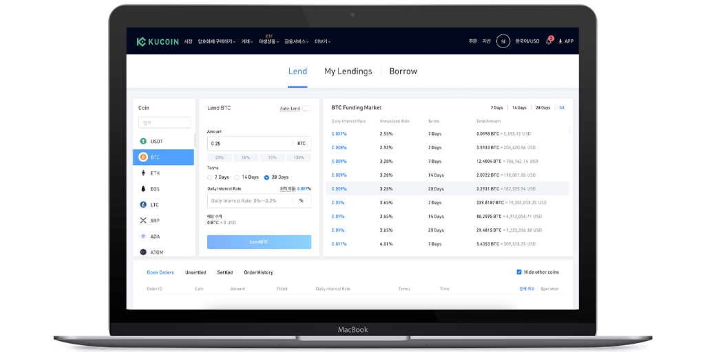 KuCoin(쿠코인) 가상화폐 대출