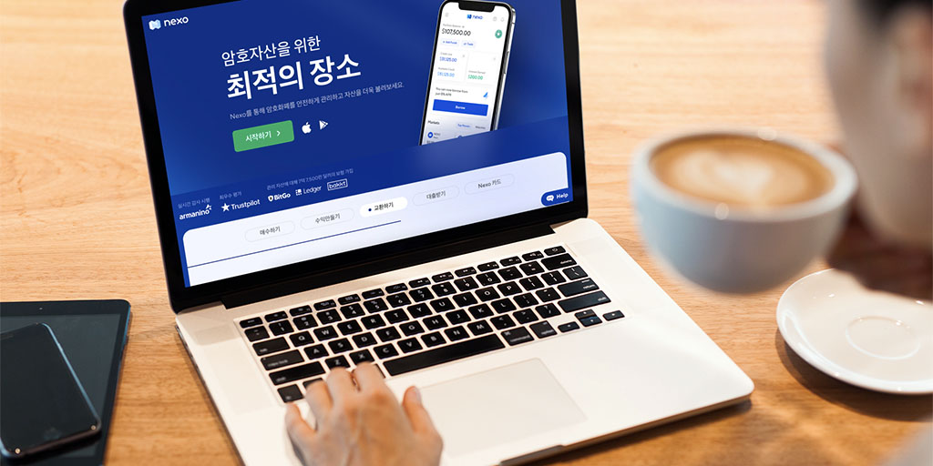 Nexo (넥쏘) 거래소 | 자세히 살펴보기 – 장점 및 단점