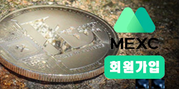 MEXC Global 가상화폐 거래소