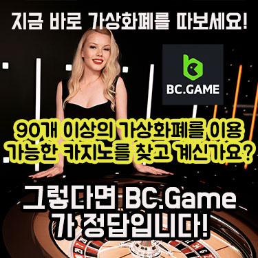 BC.Game Casino